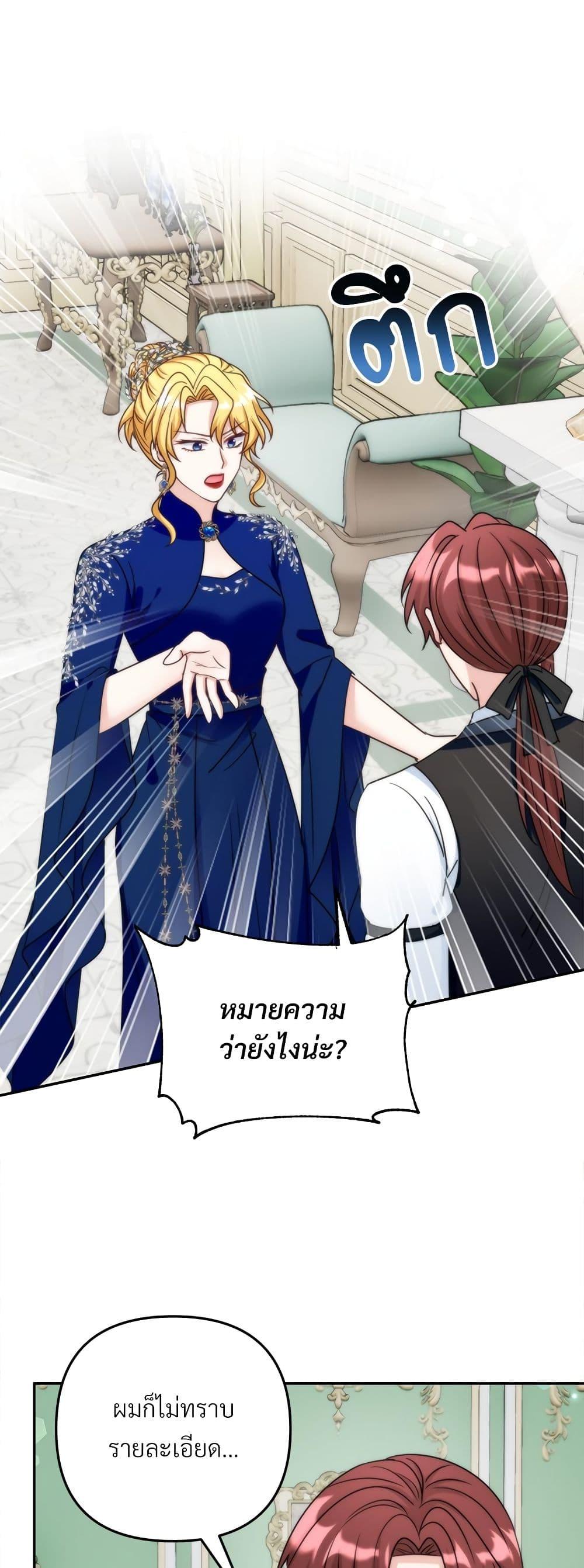 I ตอนที่ 66 12