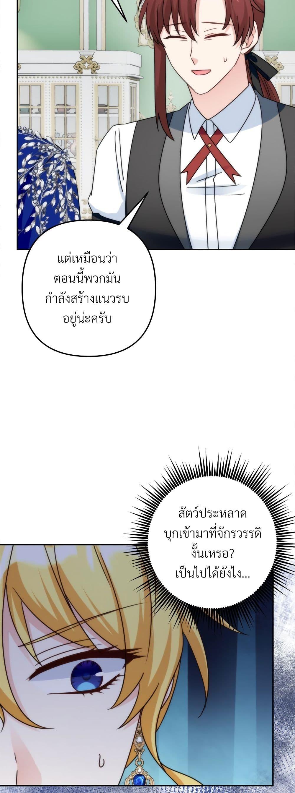 I ตอนที่ 66 13