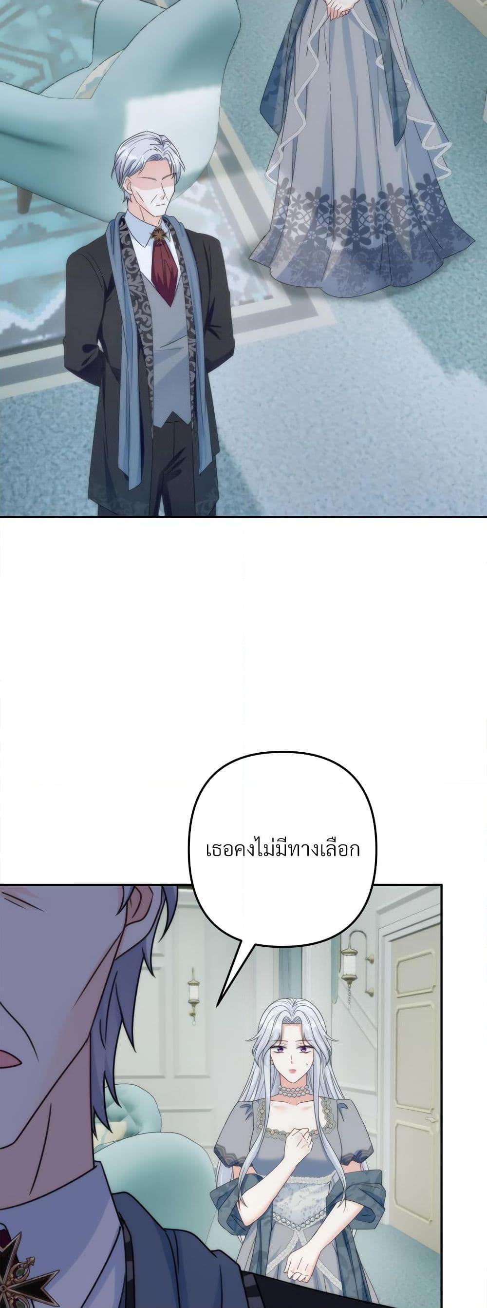I ตอนที่ 66 16