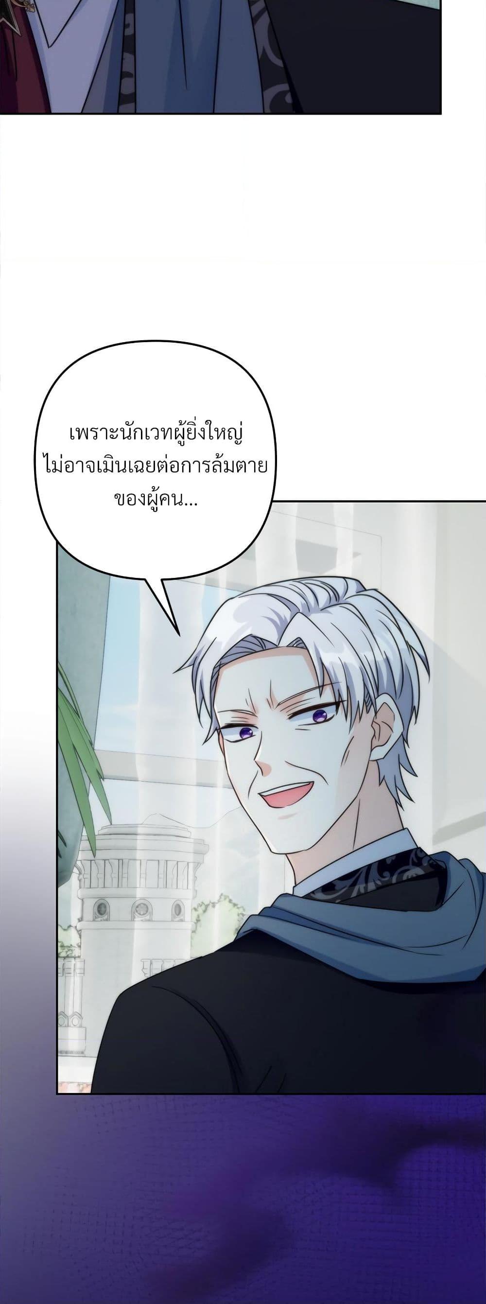 I ตอนที่ 66 17