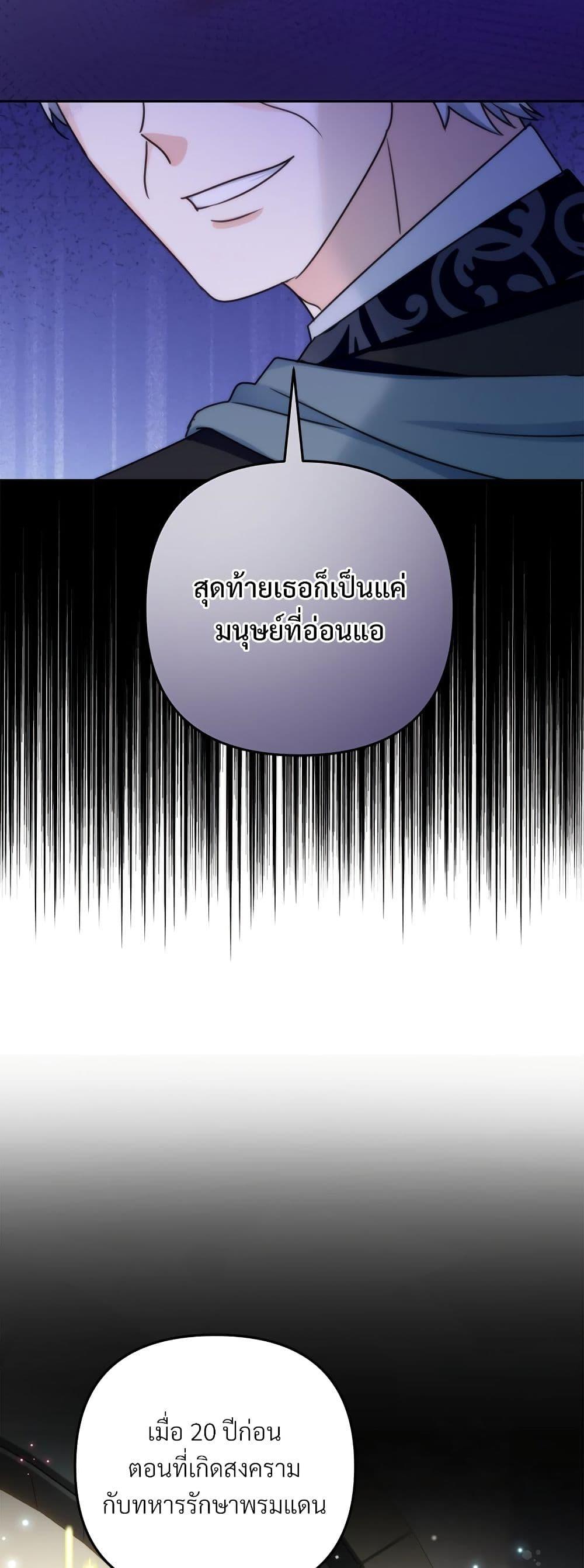 I ตอนที่ 66 18