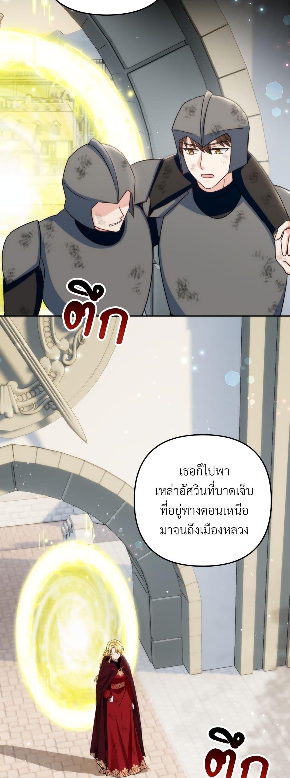 I ตอนที่ 66 19