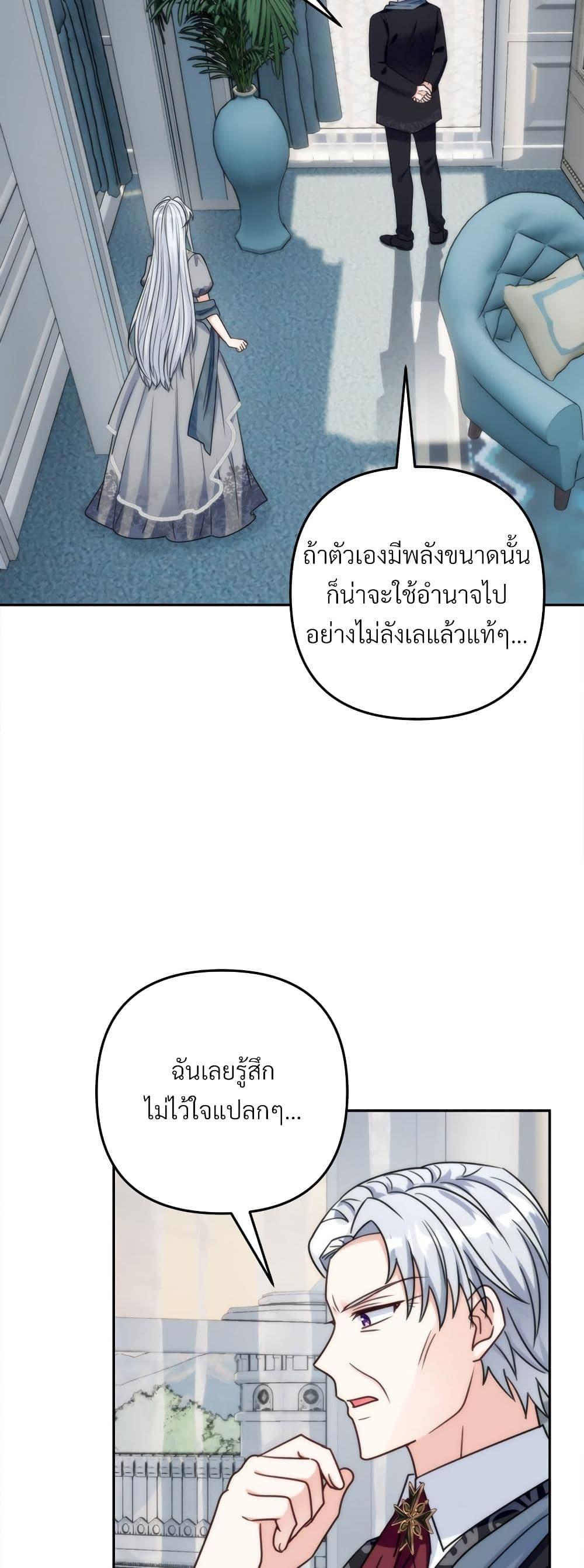 I ตอนที่ 66 23