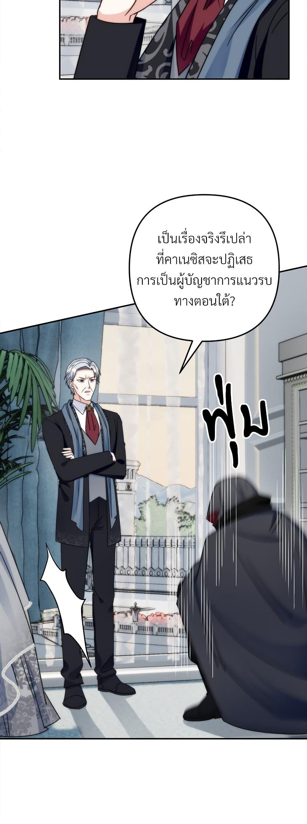 I ตอนที่ 66 24