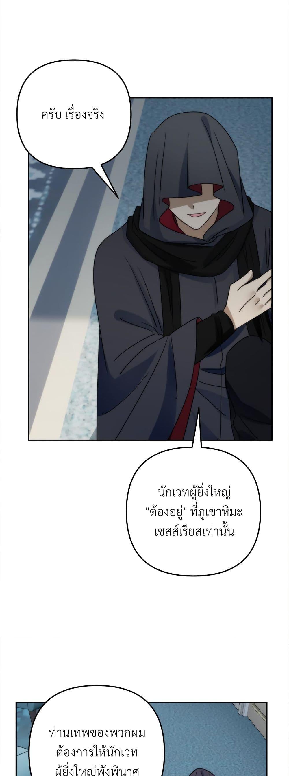 I ตอนที่ 66 25
