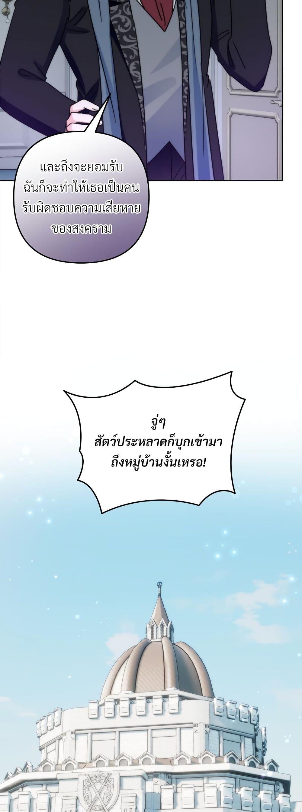 I ตอนที่ 66 30