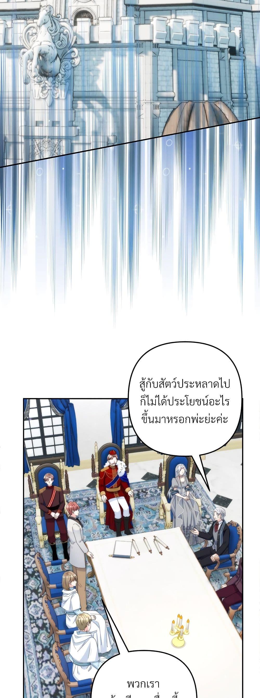 I ตอนที่ 66 31