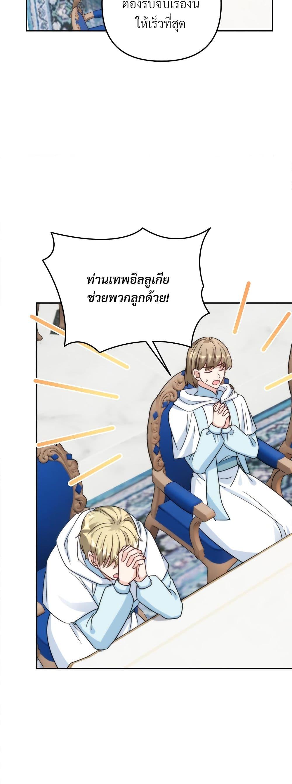 I ตอนที่ 66 32