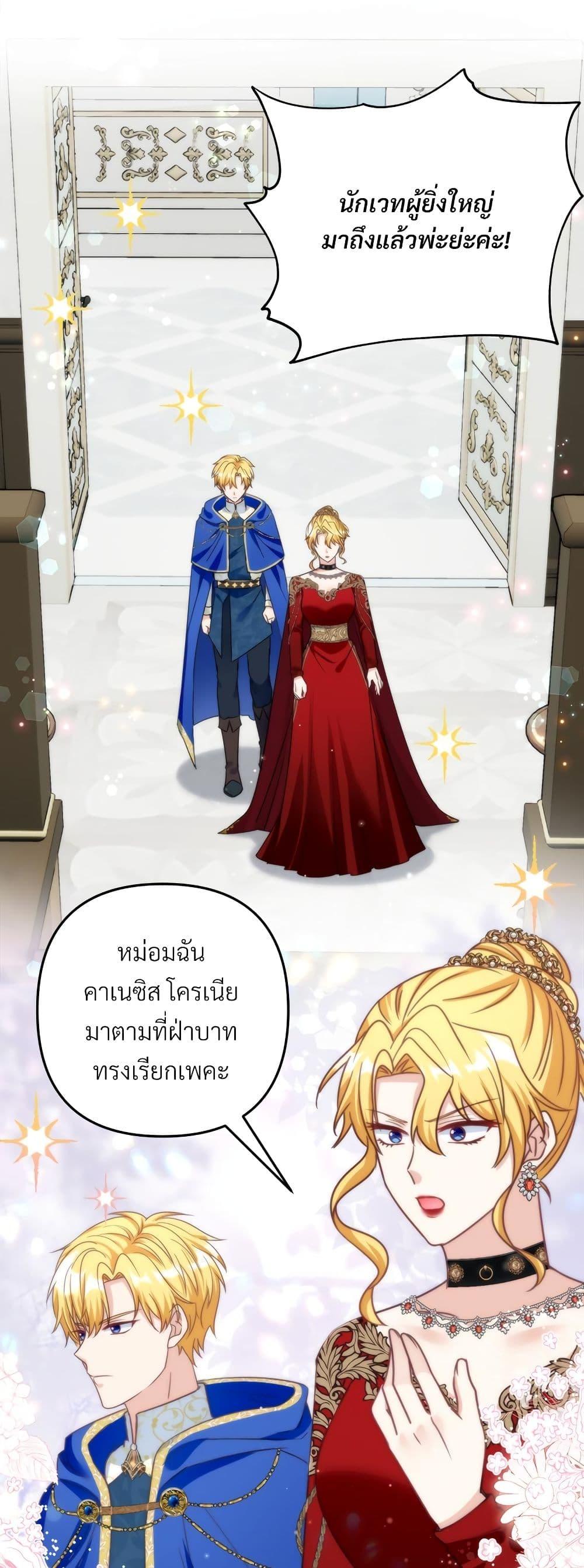 I ตอนที่ 66 33