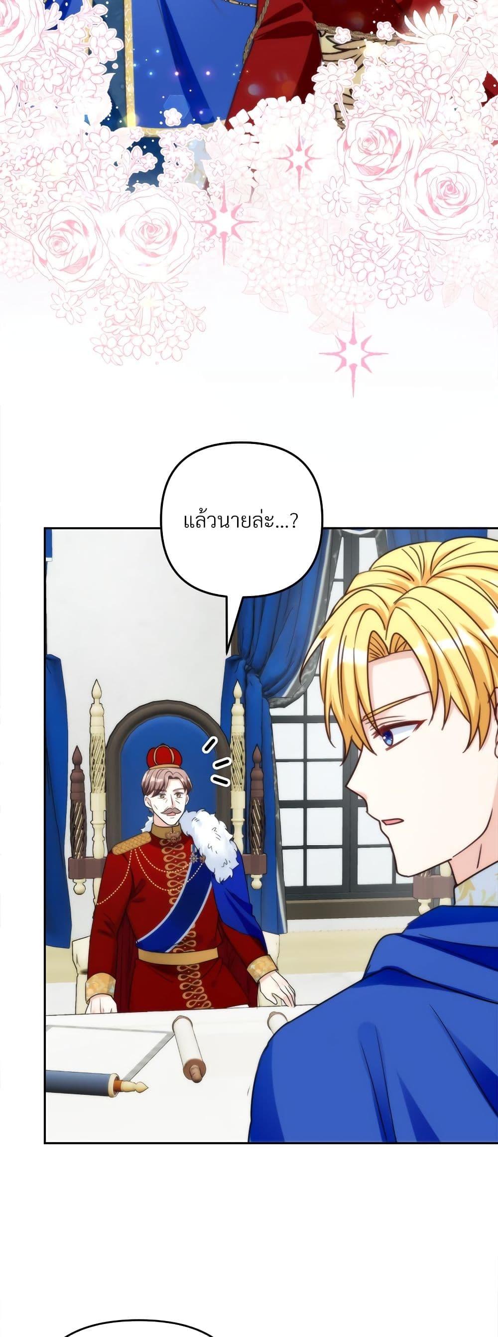 I ตอนที่ 66 34