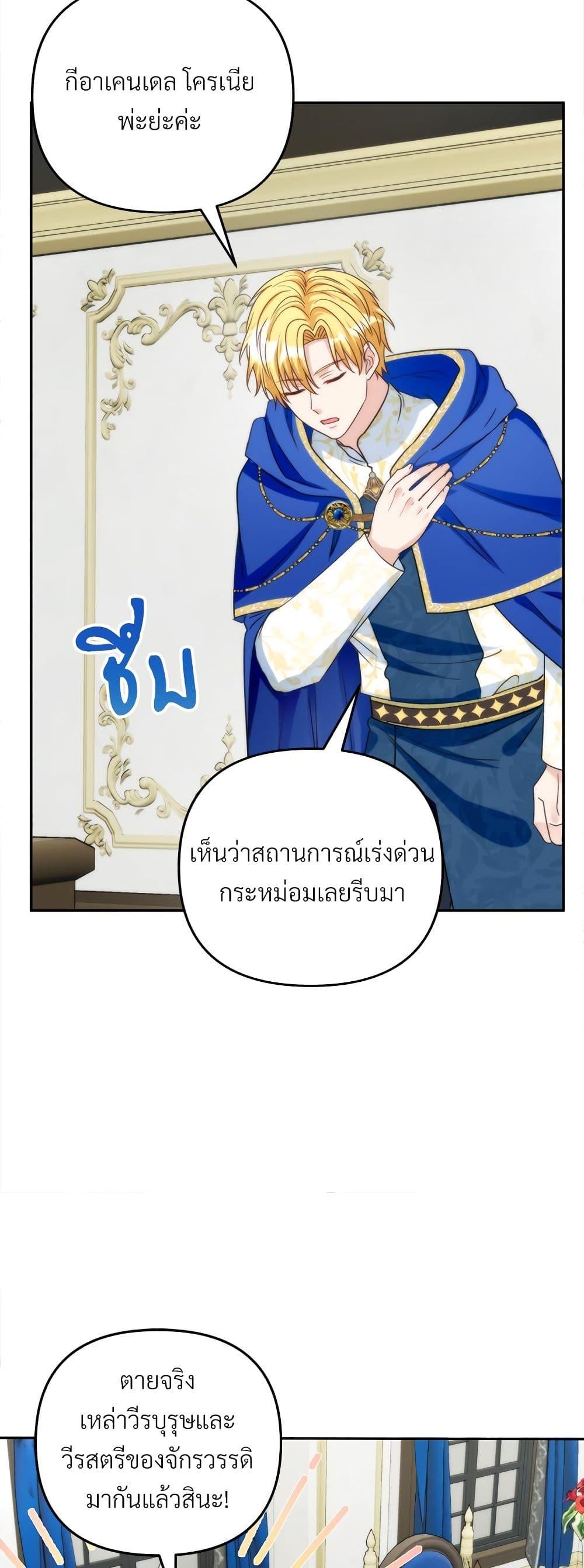 I ตอนที่ 66 35