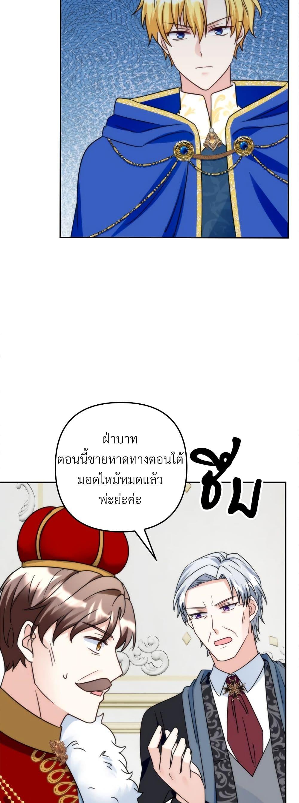 I ตอนที่ 66 38