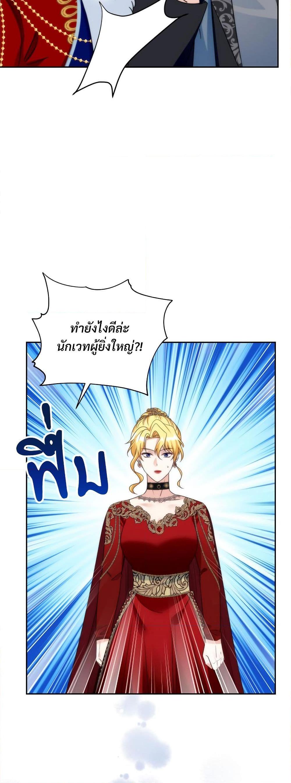 I ตอนที่ 66 39