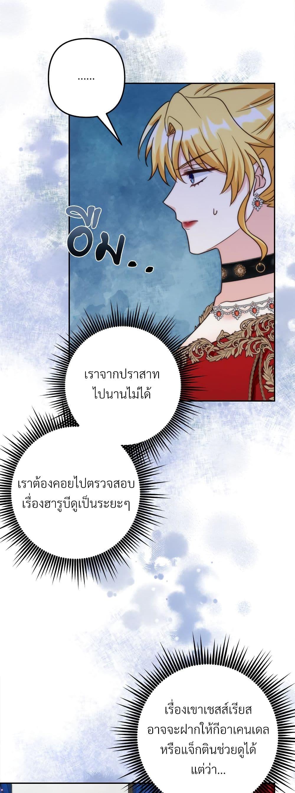 I ตอนที่ 66 40