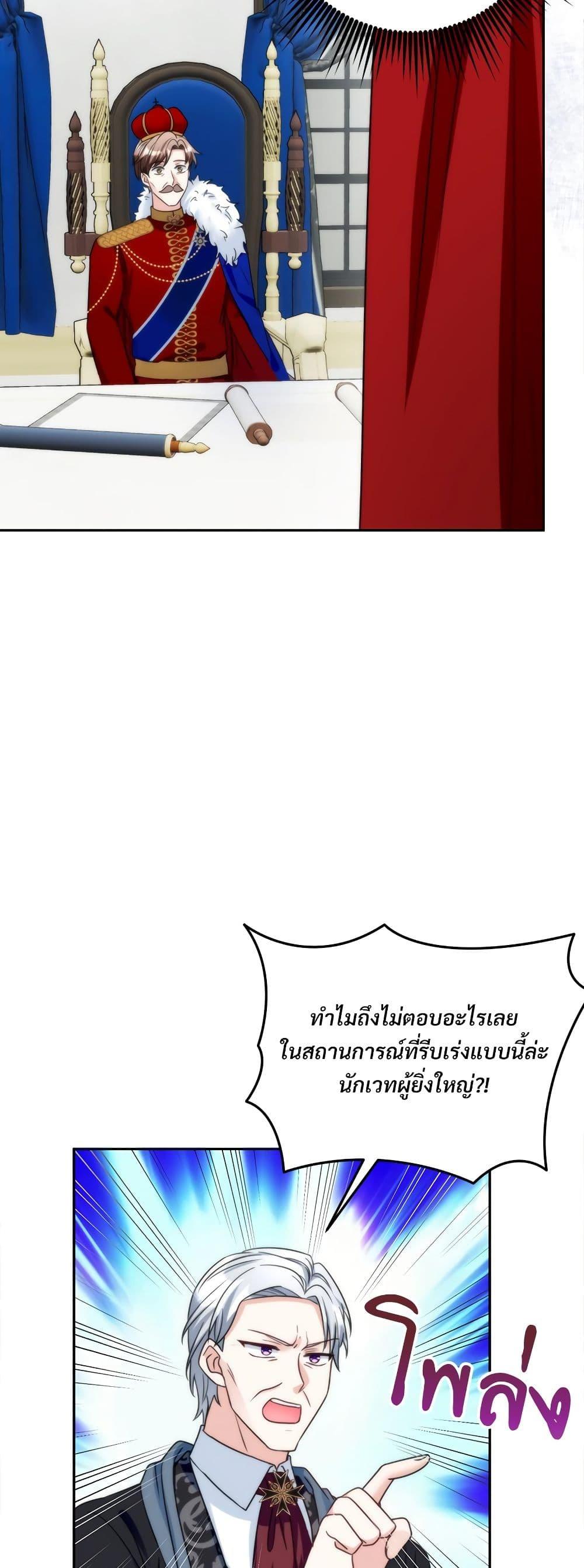 I ตอนที่ 66 41
