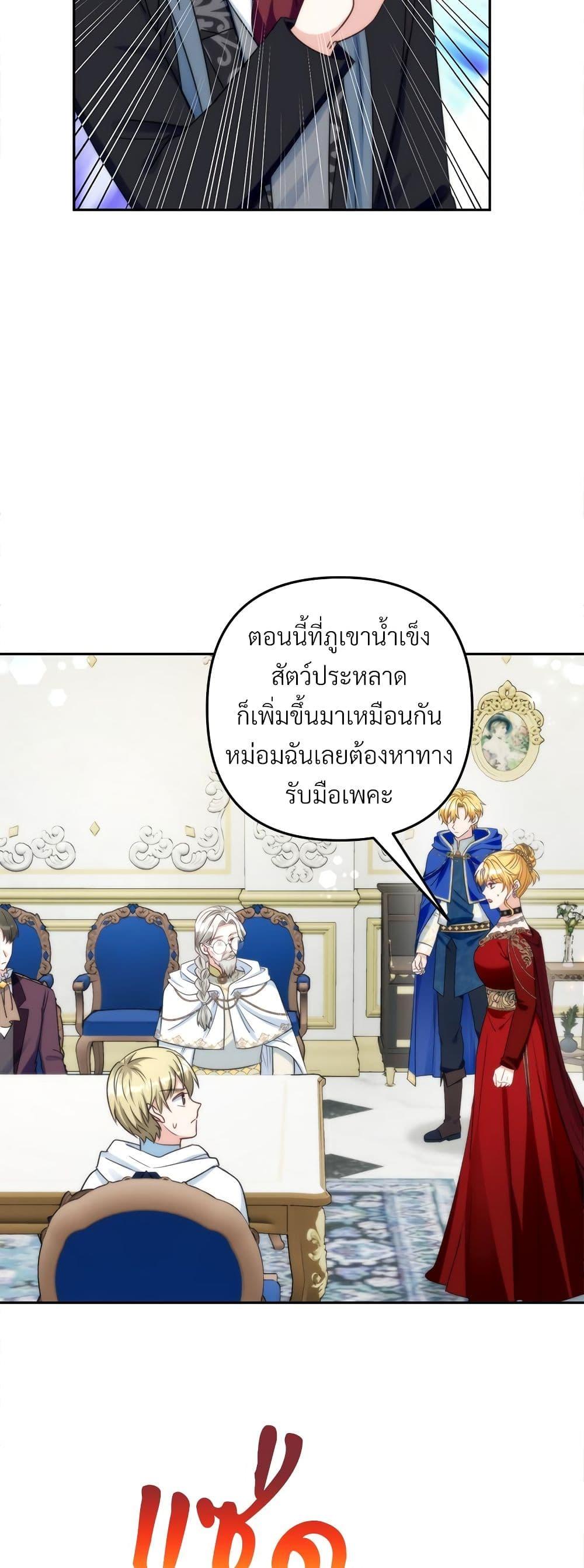 I ตอนที่ 66 42