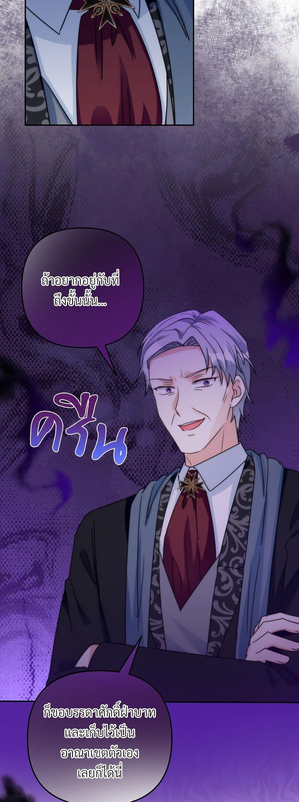 I ตอนที่ 66 45
