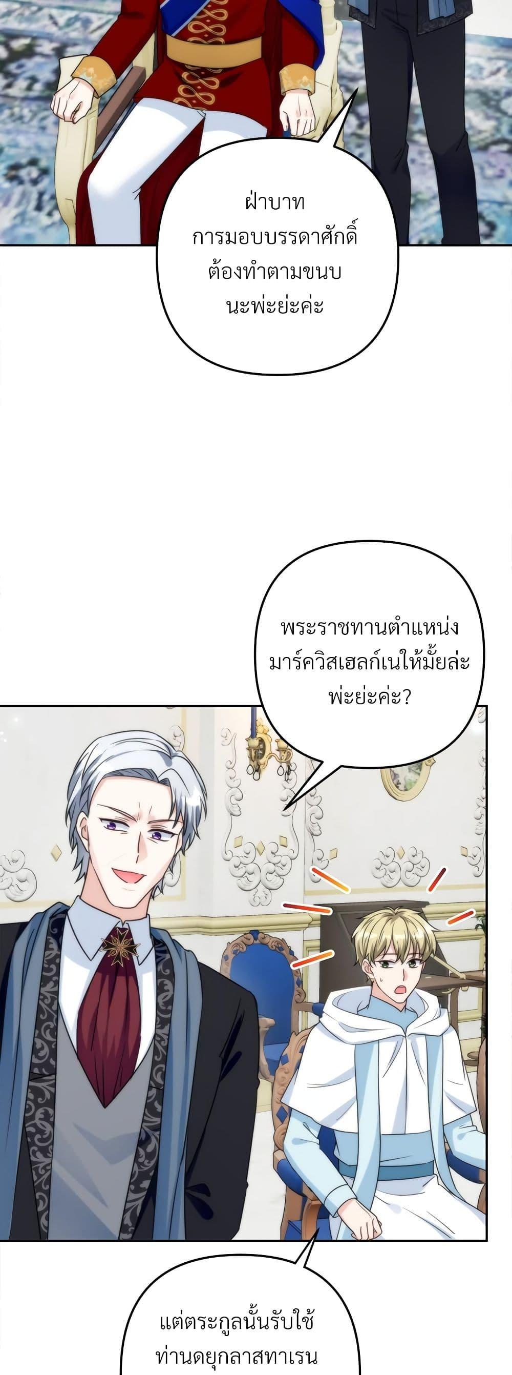 I ตอนที่ 66 48