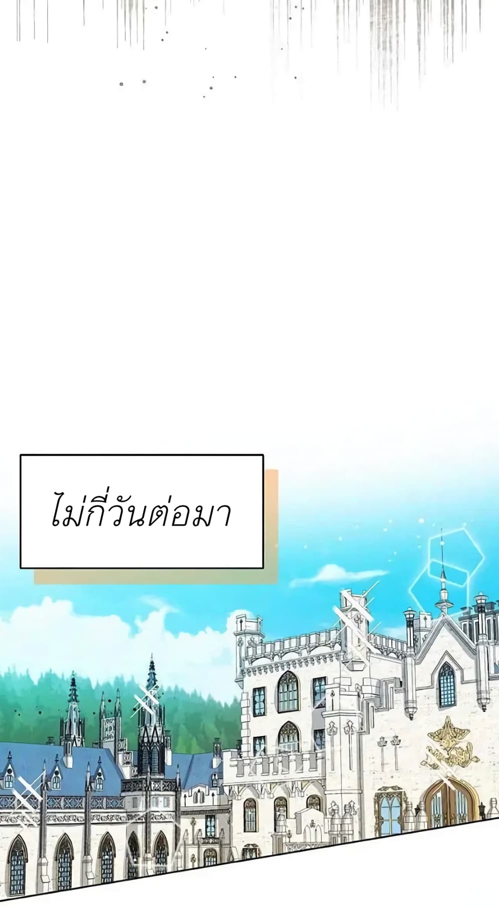 The Baby Princess Can See Status Windows ตอนที่ 6 69