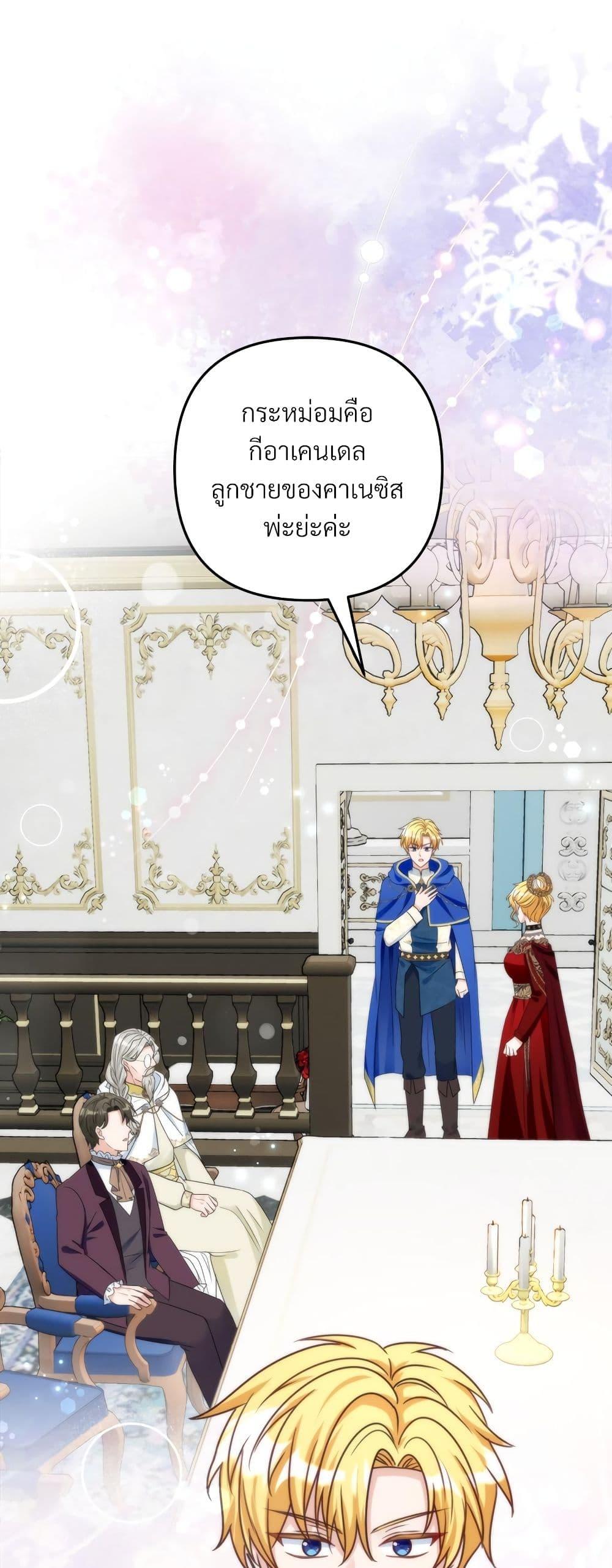 I ตอนที่ 67 2