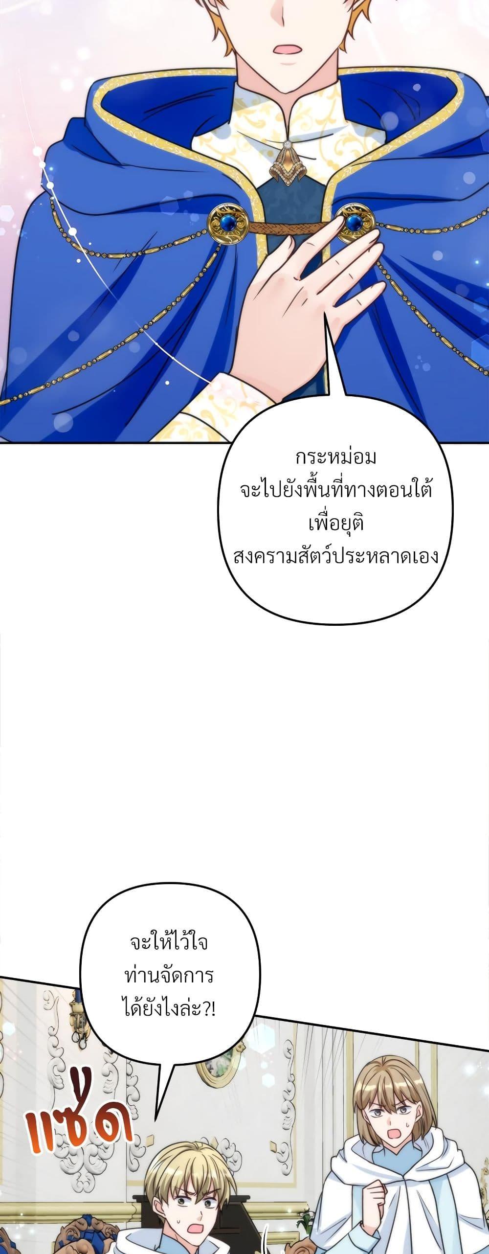 I ตอนที่ 67 3