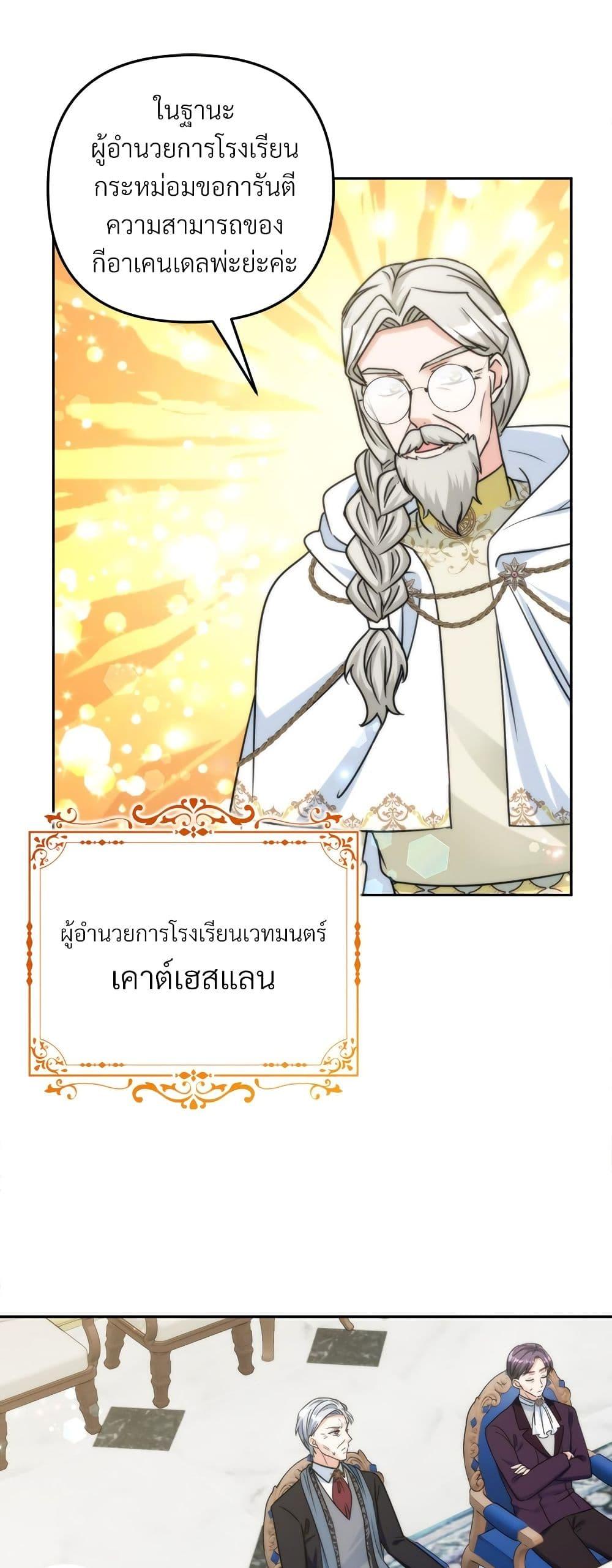I ตอนที่ 67 6