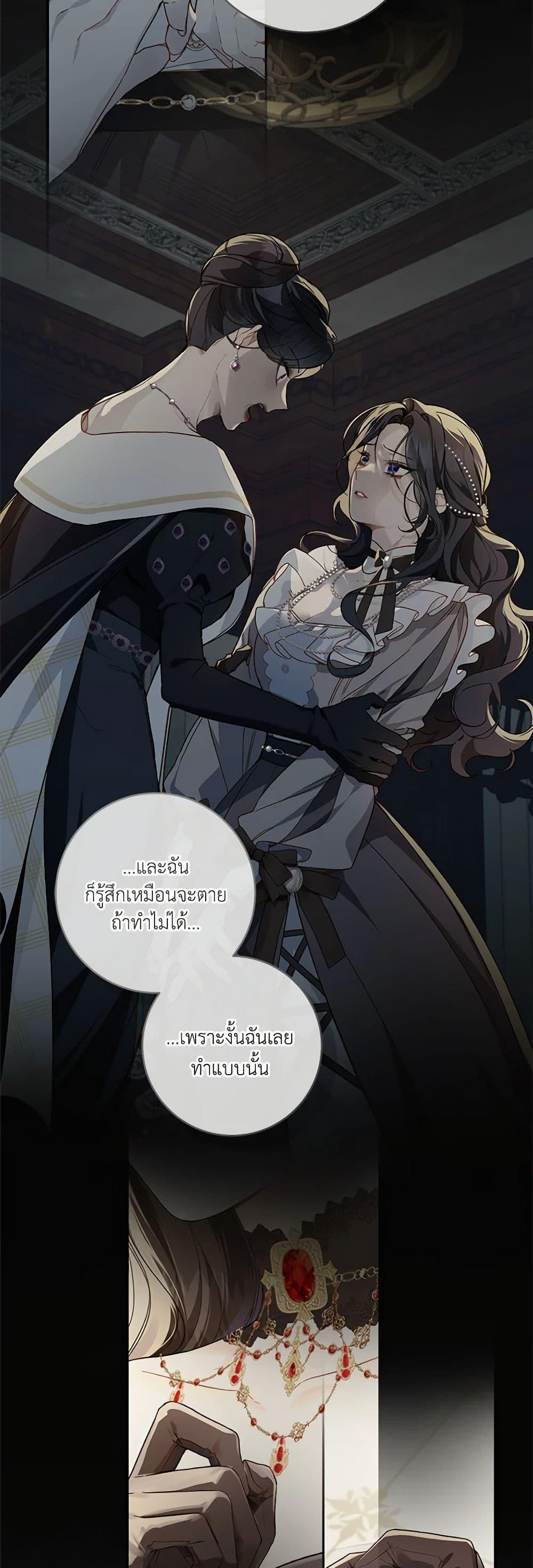 My Farm by the Palace ตอนที่ 67 6