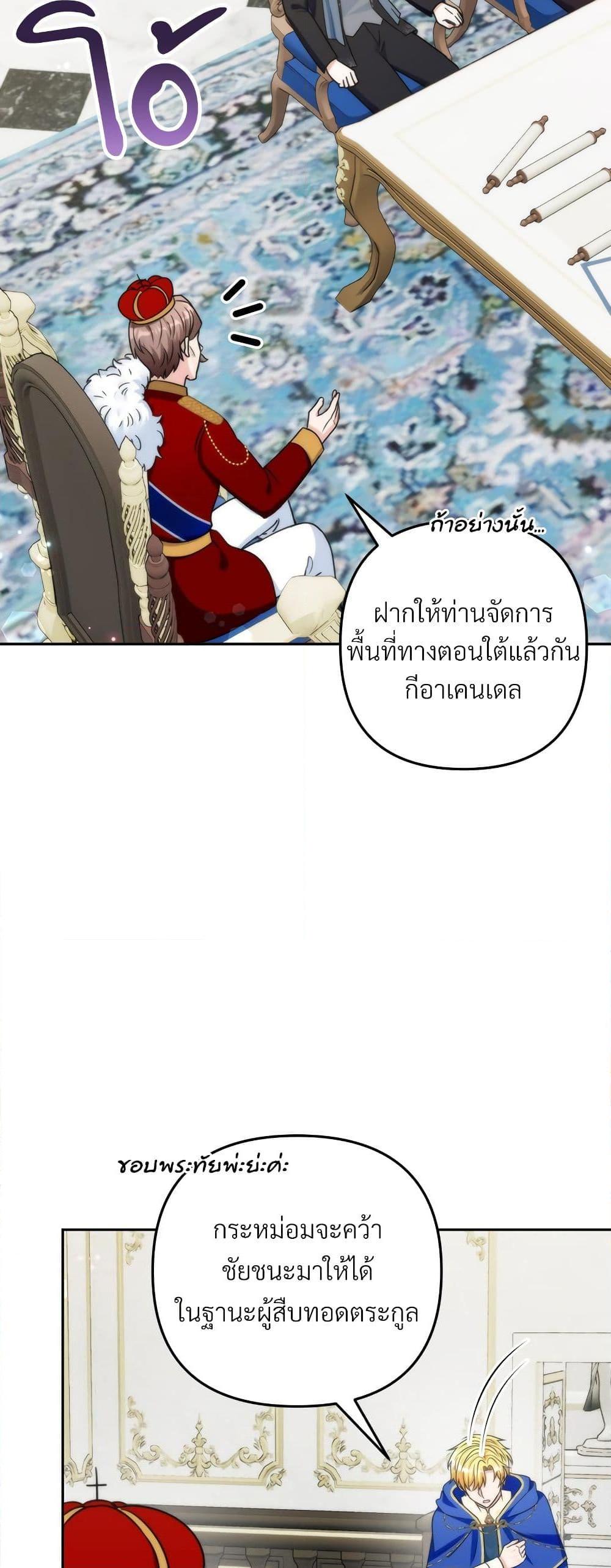 I ตอนที่ 67 7