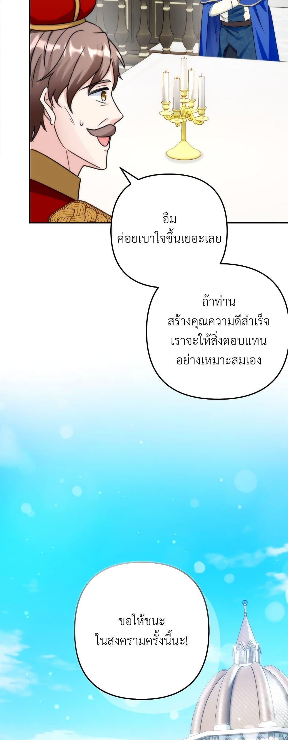 I ตอนที่ 67 8
