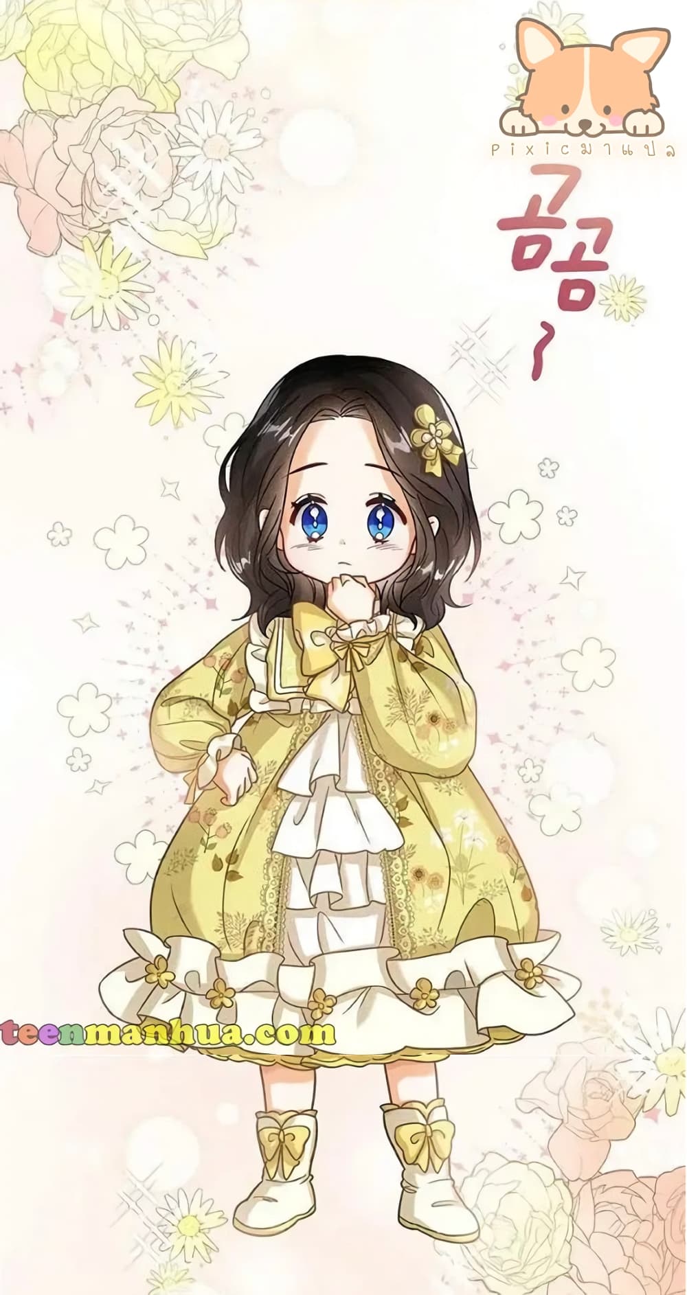 The Baby Princess Can See Status Windows ตอนที่ 6 71