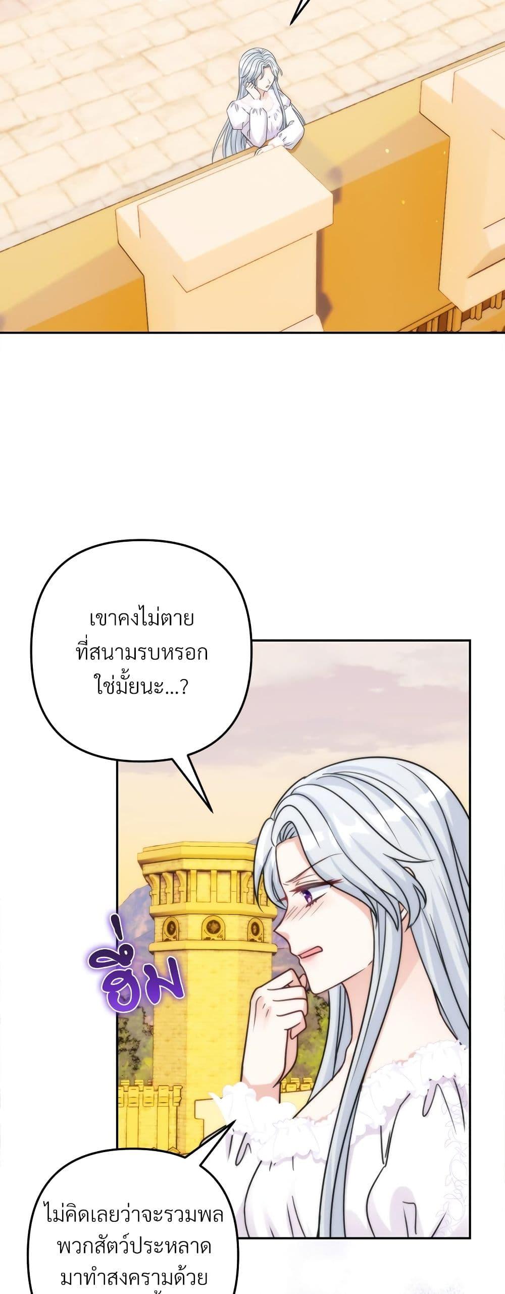I ตอนที่ 67 11