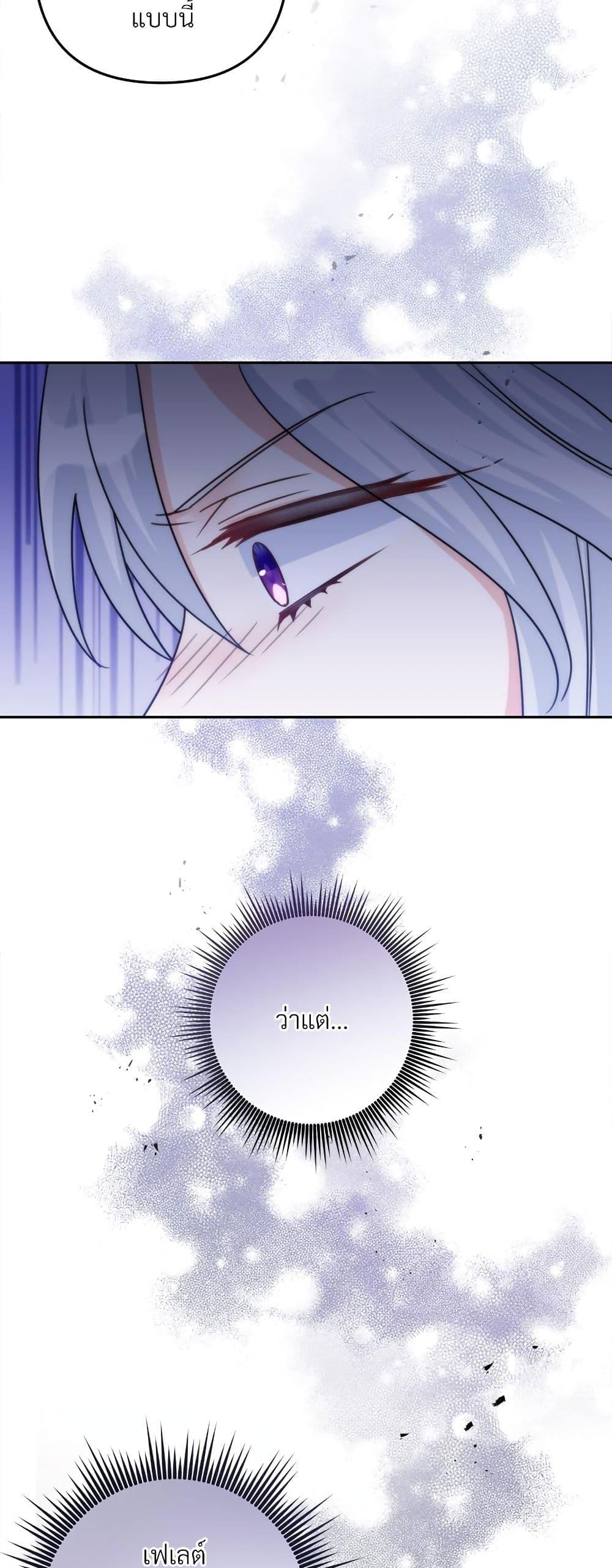 I ตอนที่ 67 12