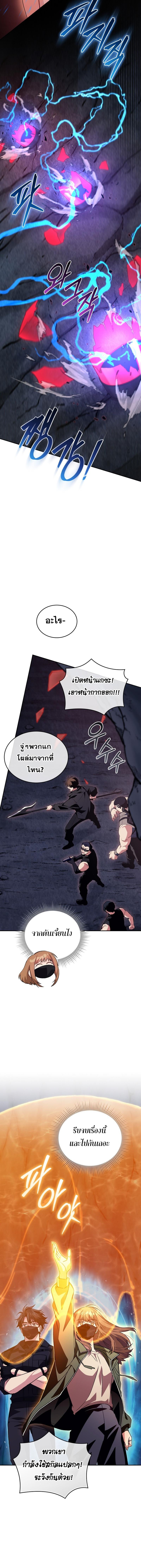 I Stole the Number One Ranker ตอนที่ 67 12