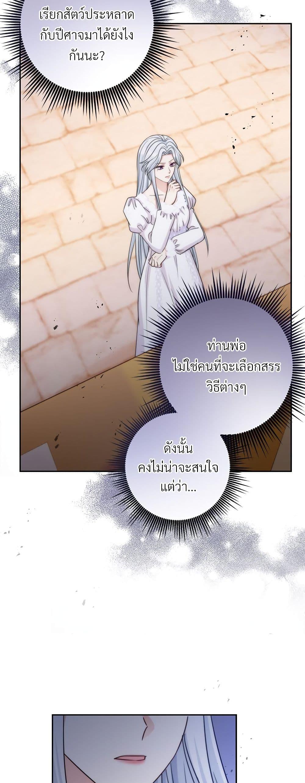 I ตอนที่ 67 13