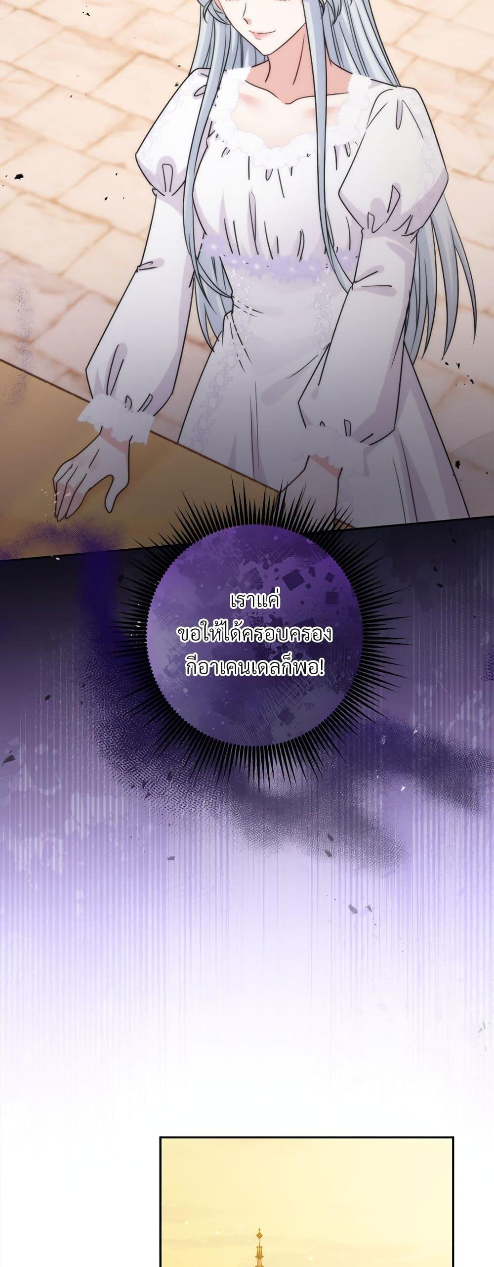 I ตอนที่ 67 15