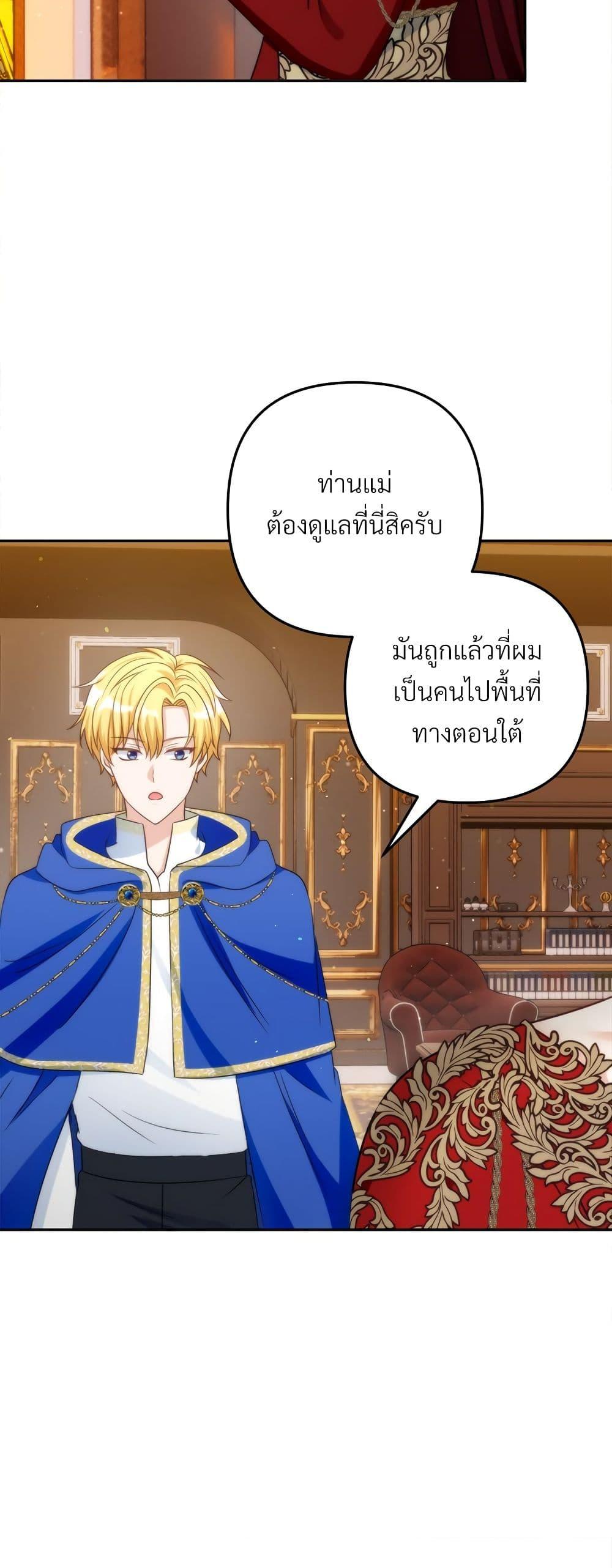 I ตอนที่ 67 17