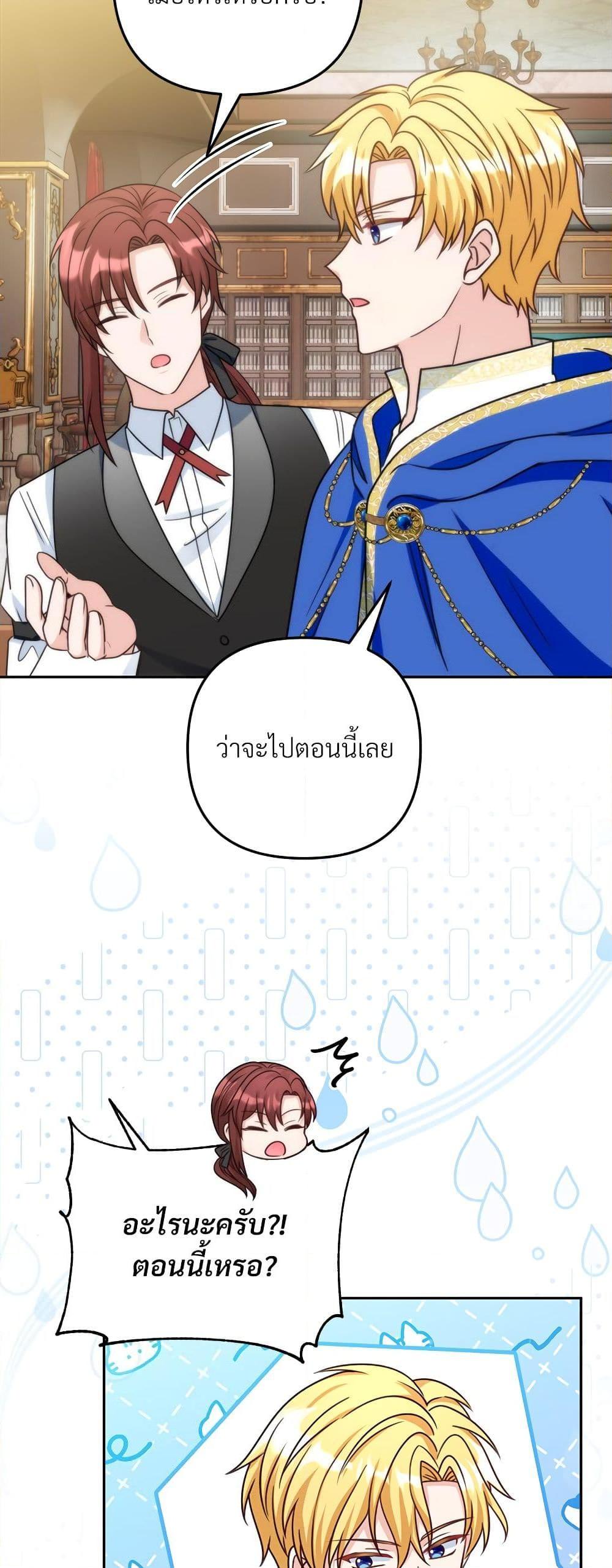 I ตอนที่ 67 19