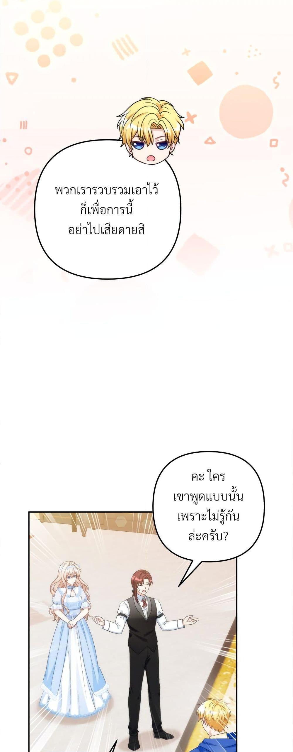 I ตอนที่ 67 21