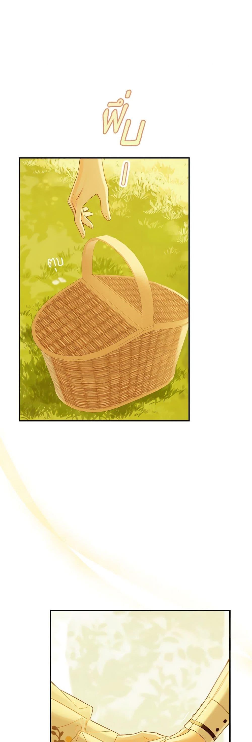 My Farm by the Palace ตอนที่ 67 21