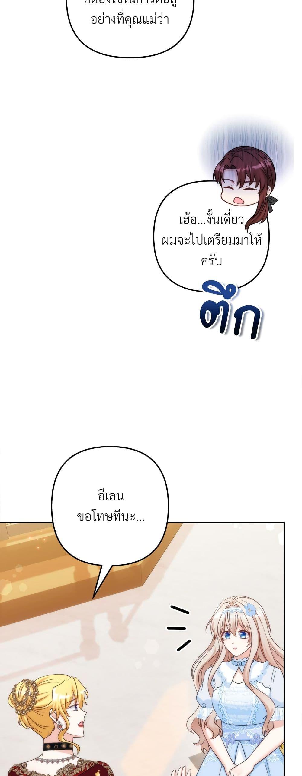 I ตอนที่ 67 23