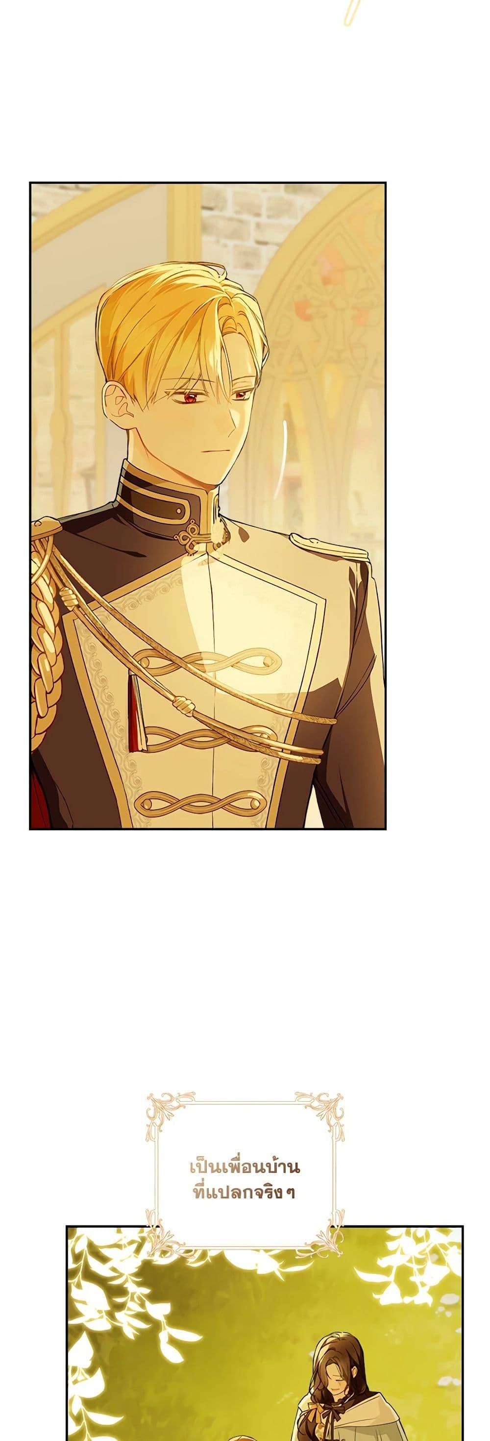 My Farm by the Palace ตอนที่ 67 25