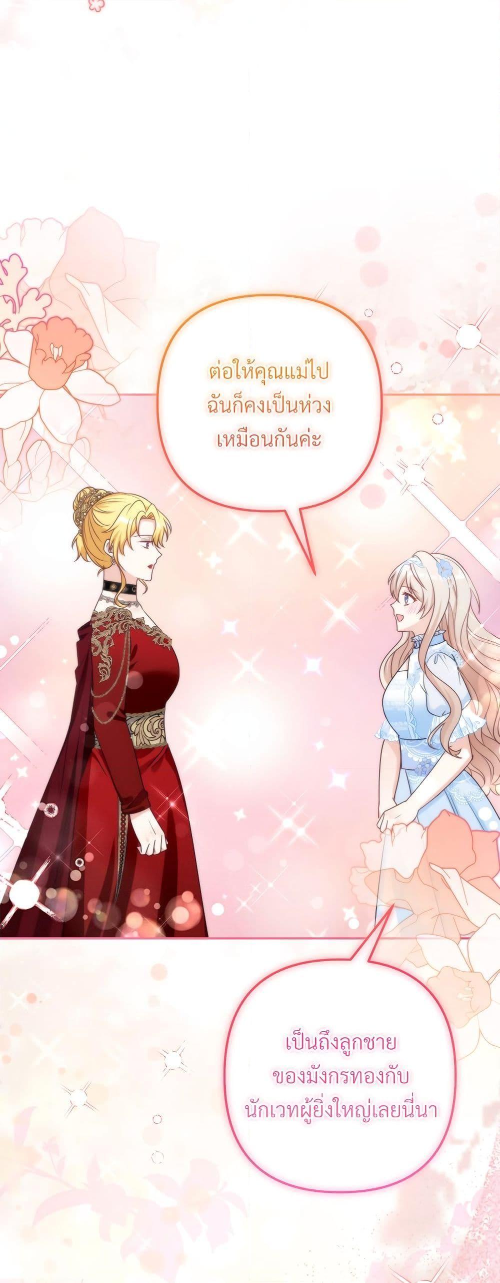 I ตอนที่ 67 25