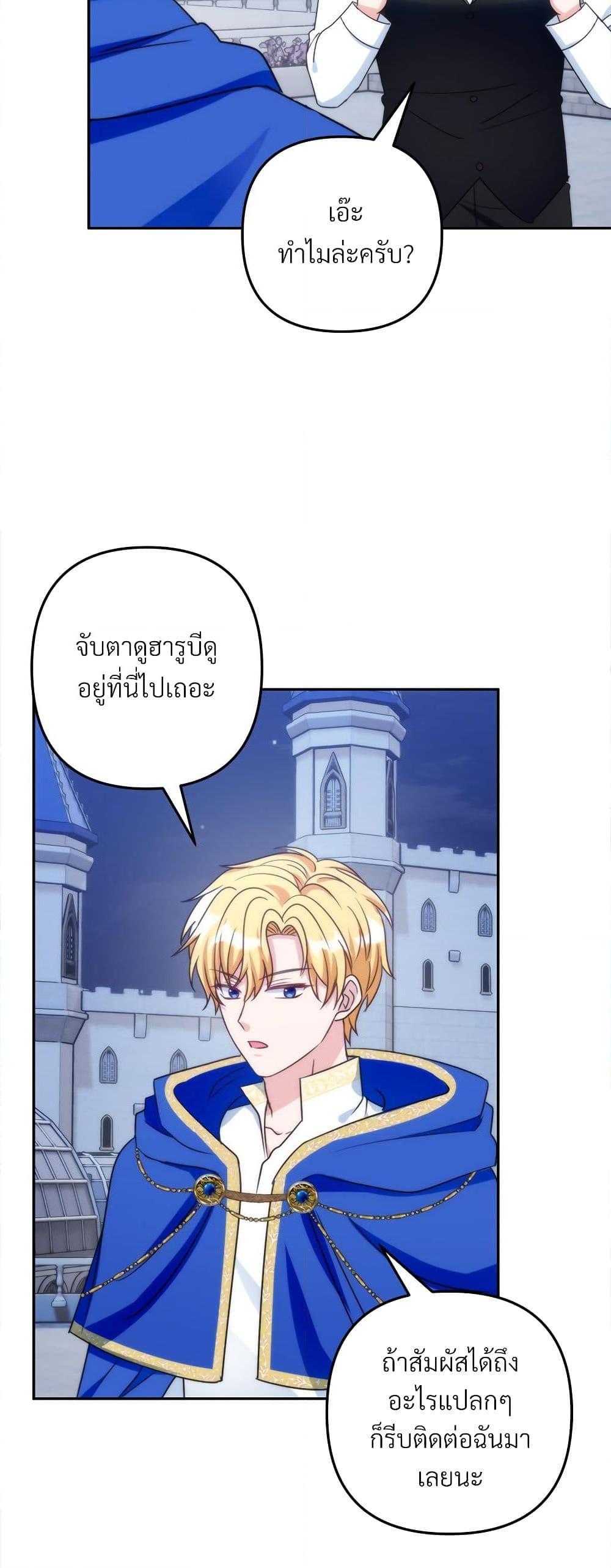 I ตอนที่ 67 29