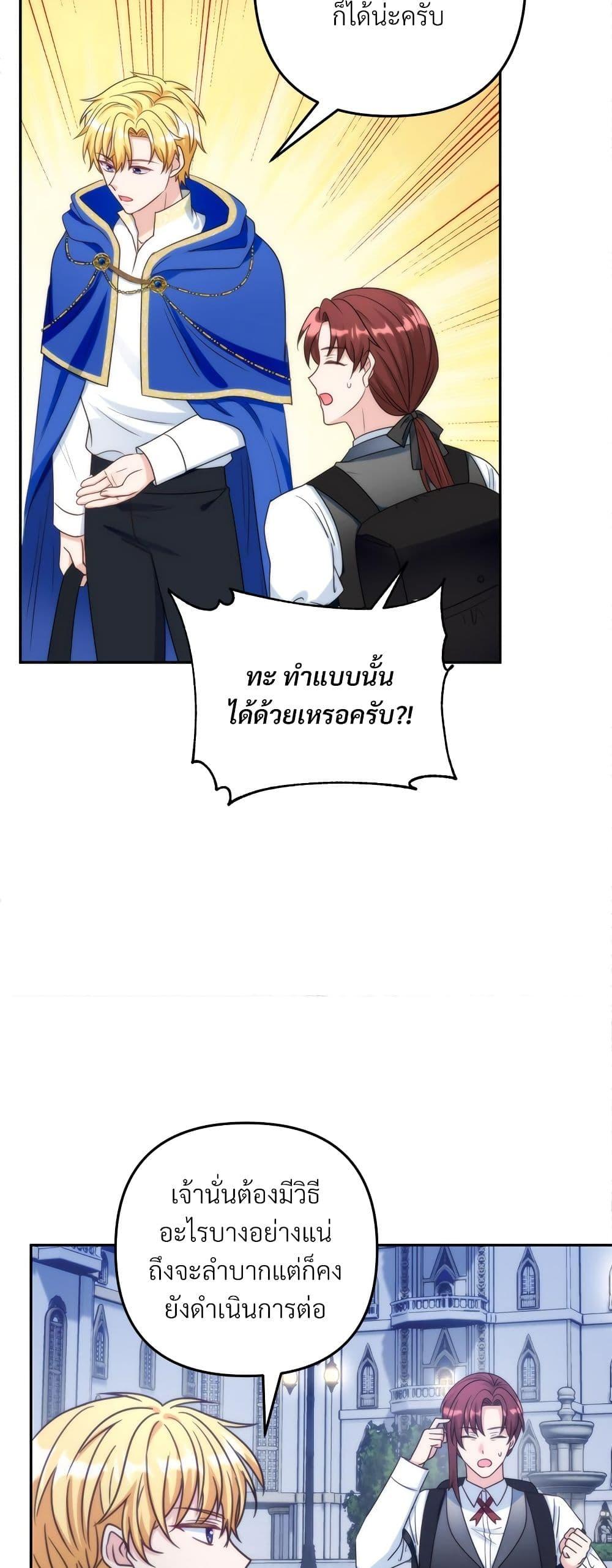 I ตอนที่ 67 31
