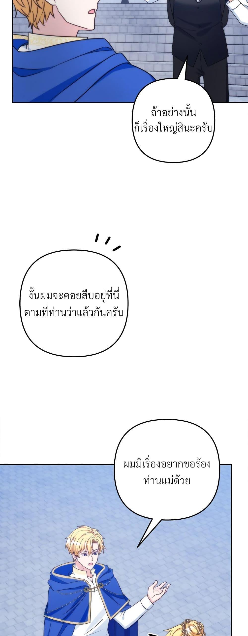 I ตอนที่ 67 32