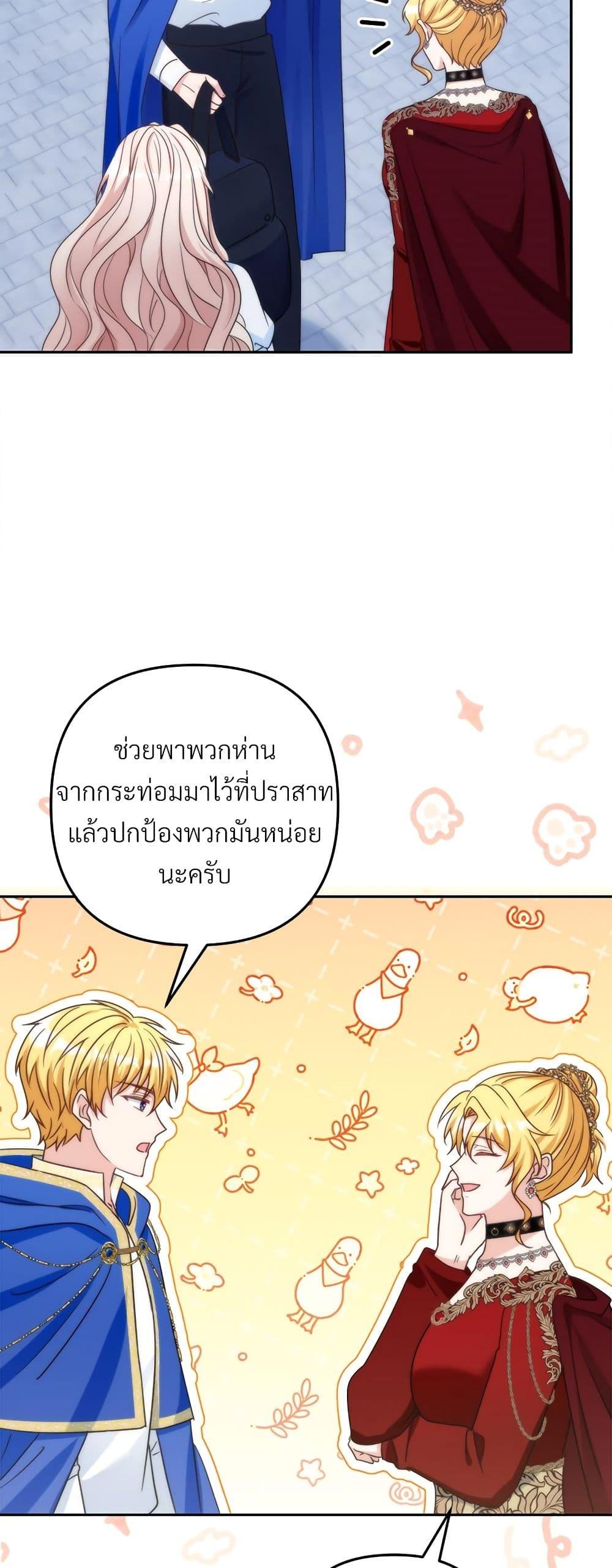 I ตอนที่ 67 33