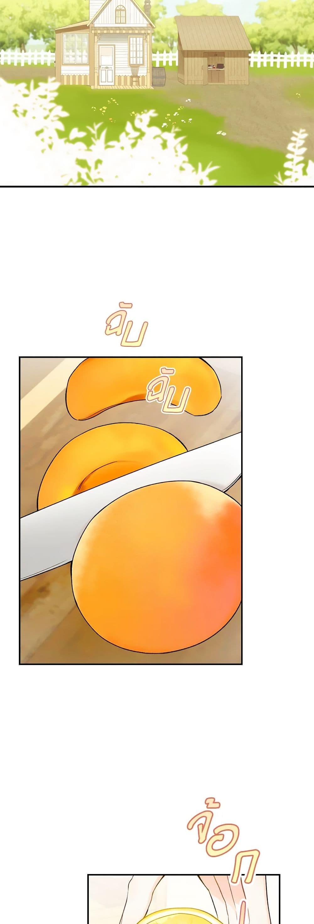 My Farm by the Palace ตอนที่ 67 35