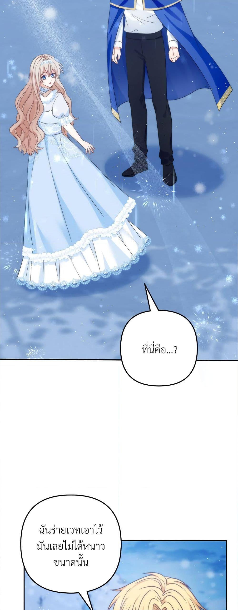 I ตอนที่ 67 36