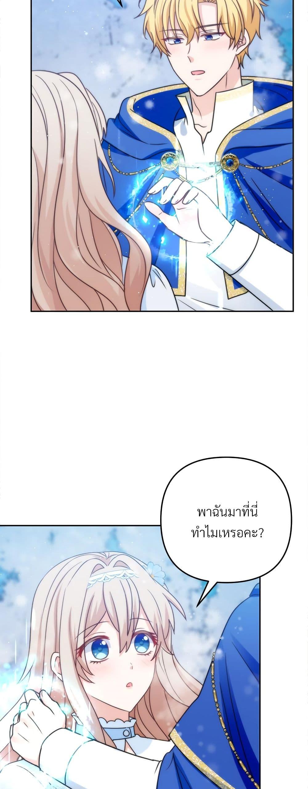 I ตอนที่ 67 37