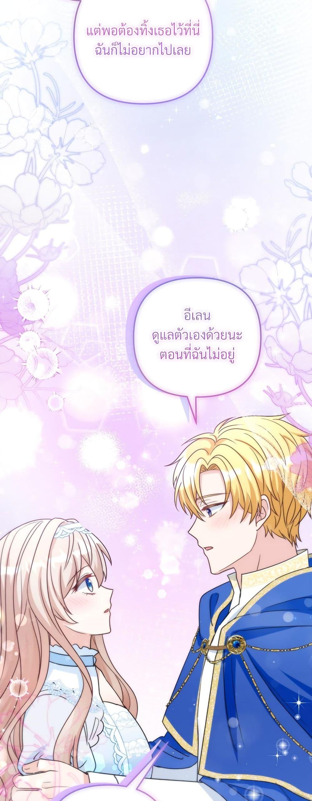 I ตอนที่ 67 39